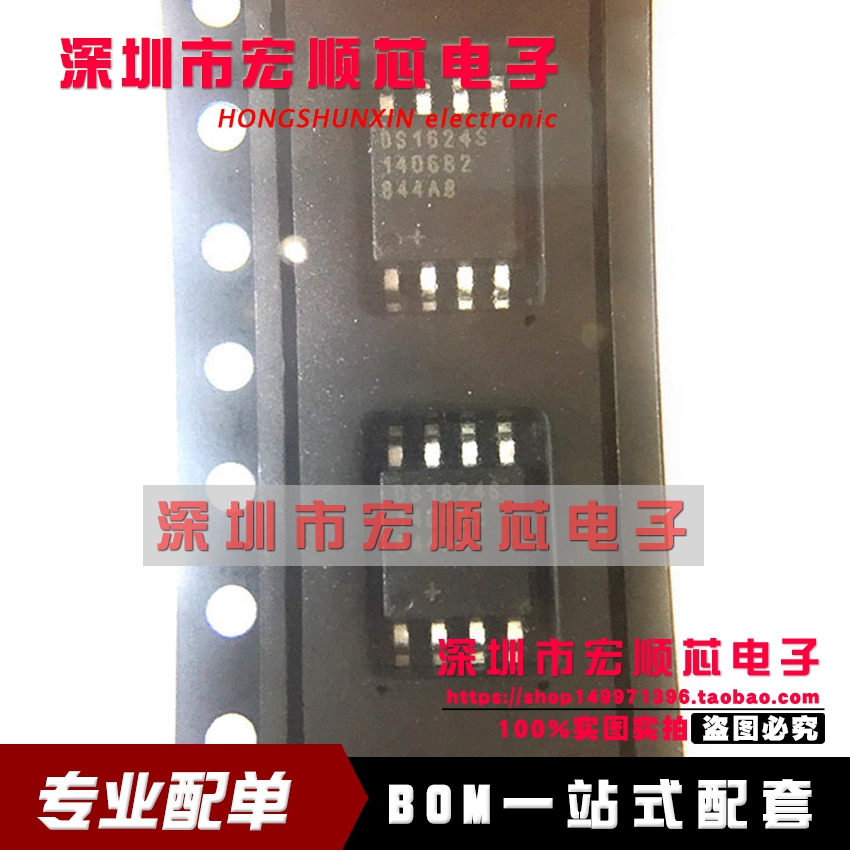 全新原装   DS1624S+TR DS1624S   数字温度传感器 SOP-8  现货