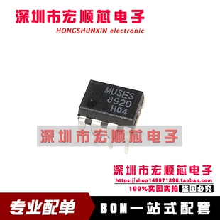 双运算放大器 全新原装 DIP8 ESD 现货 MUSES8920D