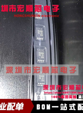 全新原装 PCA9540BDP 丝印 9540B MSOP-8 2通道I2C多路复用器现货