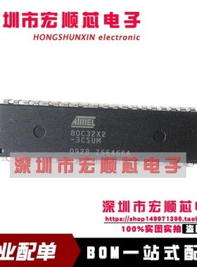 全新 AT80C32X2-3CSUM 80C32X2-3CSUM DIP40 8位微控制器 现货