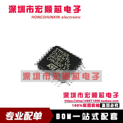 全新原装 STM32L051K6T6 LQFP-32 32位微控制器MCU ARM单片机