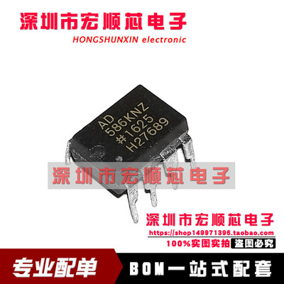 全新    AD586KNZ AD586KN 基准电压源 封装 DIP8