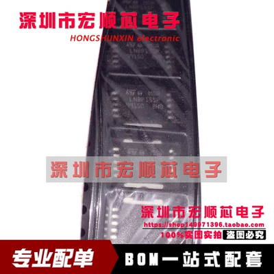 全新原装 LNBP15SP LNBP15SP-TR  HSOP10 汽车电脑版芯片 现货