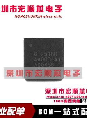 全新原装正品  QT2518B-ES  QT2518B   BGA121 进口现货