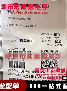 全新原装正品 LPC1756FBD80 LQFP-80 32位微控制器 单片机 现货