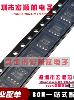 全新原装   M24256-BWMN6TP  丝印 4256BWP   SOP-8 存储器芯片