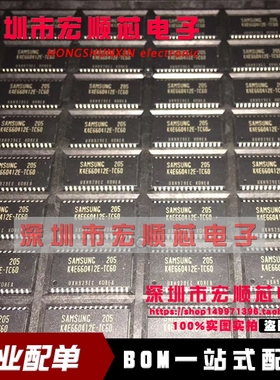 全新进口 K4E660412E-TC60 TC50 TI60 TI50 K4E660412E TSOP32