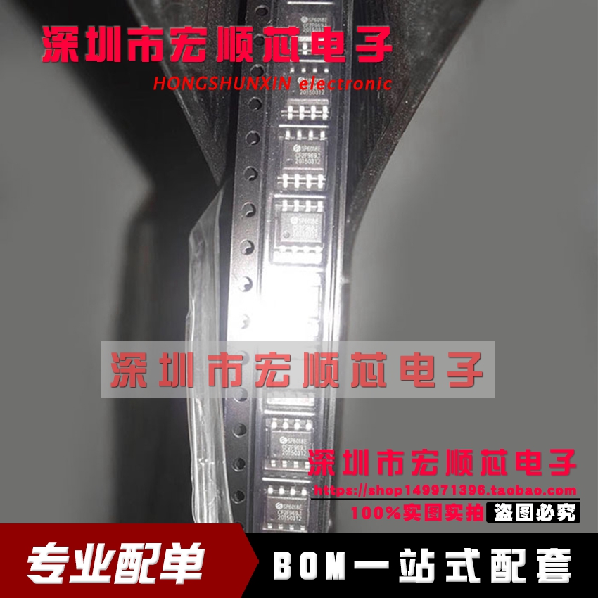 全新 SP6018ES8RGB SP6018E SP6018 SOP8 同步整流驱动器 现货