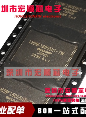 LH28F160S5HT-TW       TSOP56 全新