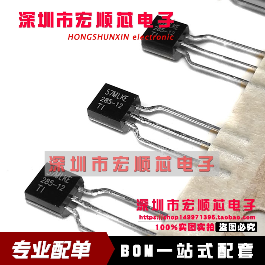全新原装 LM285LP-1-2  LM285LP-1.2 285-12 微功耗电压基准TO-92
