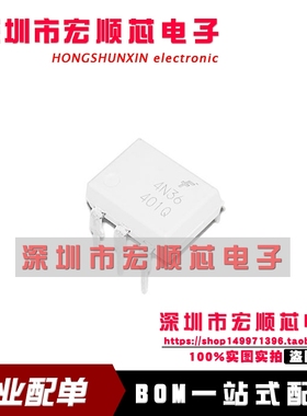 全新原装 4N36 4N36M DIP-6 光电耦合器光隔离器 晶体管输出 现货