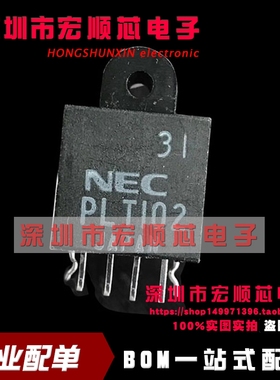全新原装进口 PLT102 PLTI02 光纤模块原装 DIP6直插  现货