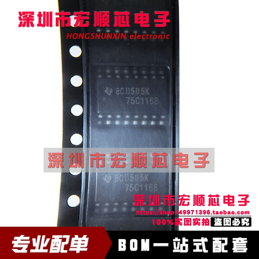 全新原装 SN75C1168NSR 75C1168 SOP16 RS422接口 收发器进口现货