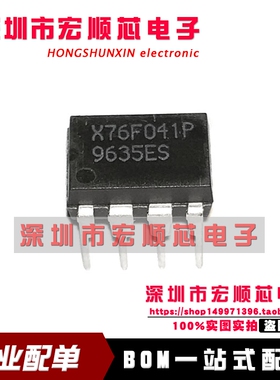 全新原装进口 X76F041P X76F041  DIP-8直插 现货