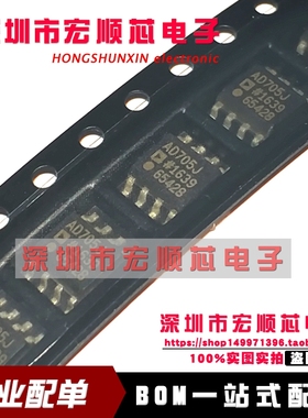全新原装 AD705 AD705JR AD705J AD705JRZ SOP8 运算放大器 现货
