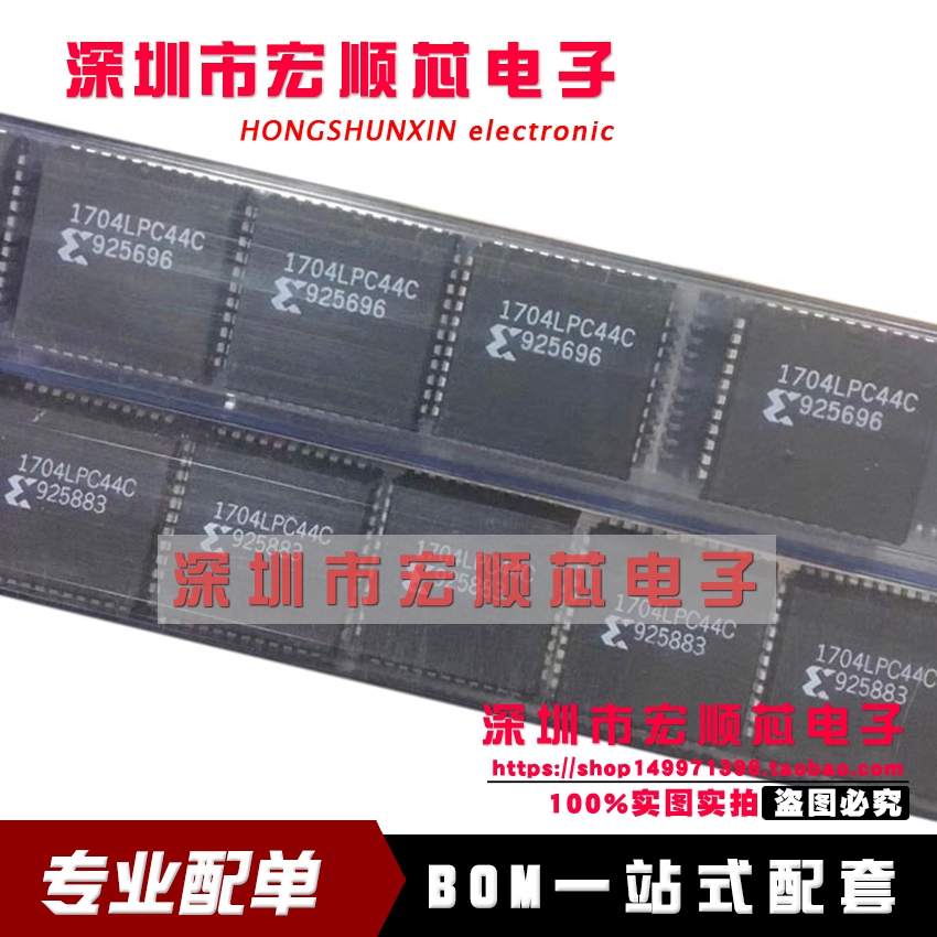 全新原装正品 XC1704LPC44C 1704LPC44C PLCC44 配置PROM 现货