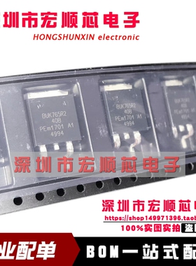 全新原装 BUK765R2-40B 汽车电脑板易损芯片 TO-263 贴片三极管