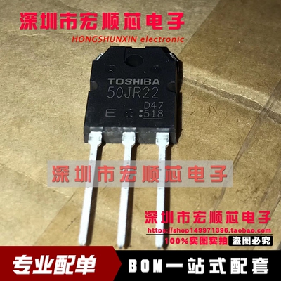 全新 50JR22 GT50JR22 电磁炉IGBT管 功率管 大功率 50A/600V现货