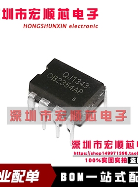 OB2354AP 0B2354AP 液晶电源芯片IC    直插DIP-8 全新原装现货