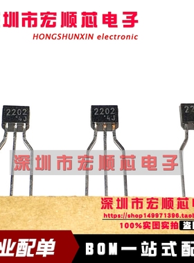 全新原装 RN2202 丝印 2202 TO-92S 小功率三极管