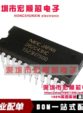 全新 UPD82C43HC D82C43HC CMOS输入输出扩展器  DIP24直插 现货