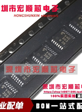 全新原装  TC74VHC393FT 丝印 VHC393 TSSOP14 74系列逻辑芯片