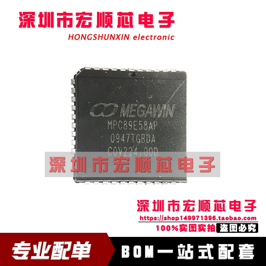 全新原装正品 MPC89E58AP PLCC44 贴片 单片机 微控制器