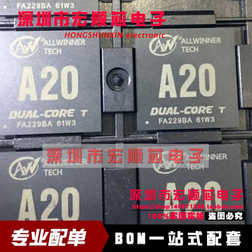 全志  A20   BGA441 双核CPU   处理器 平板电脑CPU