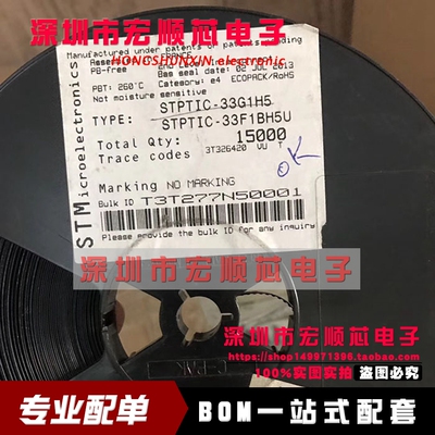 全新原装进口正品  STPTIC-33G1H5 STPTIC-33 STPTIC BGA 现货