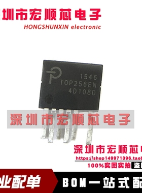全新 TOP256EN TOP256E TOP256 液晶电源管理芯片 直插ESIP-7现货