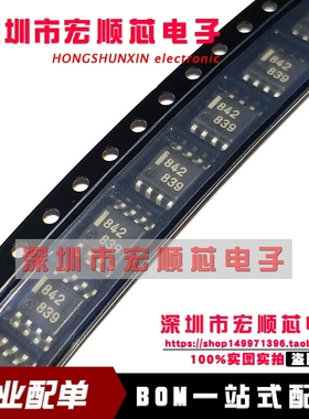 全新  UPC842G2  UPC842G2-E1-A   丝印 842  SOP8 运算放大器