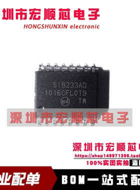 全新原装进口 SI8233AD-D-ISR  SI8233AD SOP-16贴片