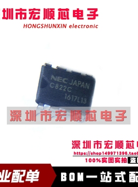 全新原装正品 UPC822C  丝印  C822C  DIP8直插 现货