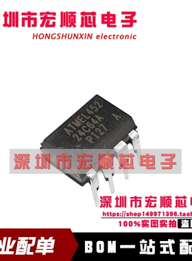 全新原装正品  AT24C64A-10PI-2.7 24C64API27 DIP8存储器