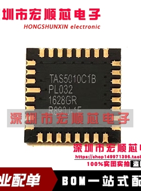 全新原装 TAS5010C1B-PL032 TAS5010C1BPL032 TAS5010C1B 现货