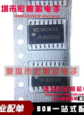 全新原装  MC14043BFELG   MC14043B   SOP-16  锁存器  现货