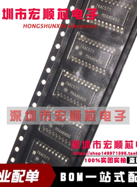 全新原装 MC74AC573MELG 丝印 74AC573 5.2MM SO20 八D型锁存器