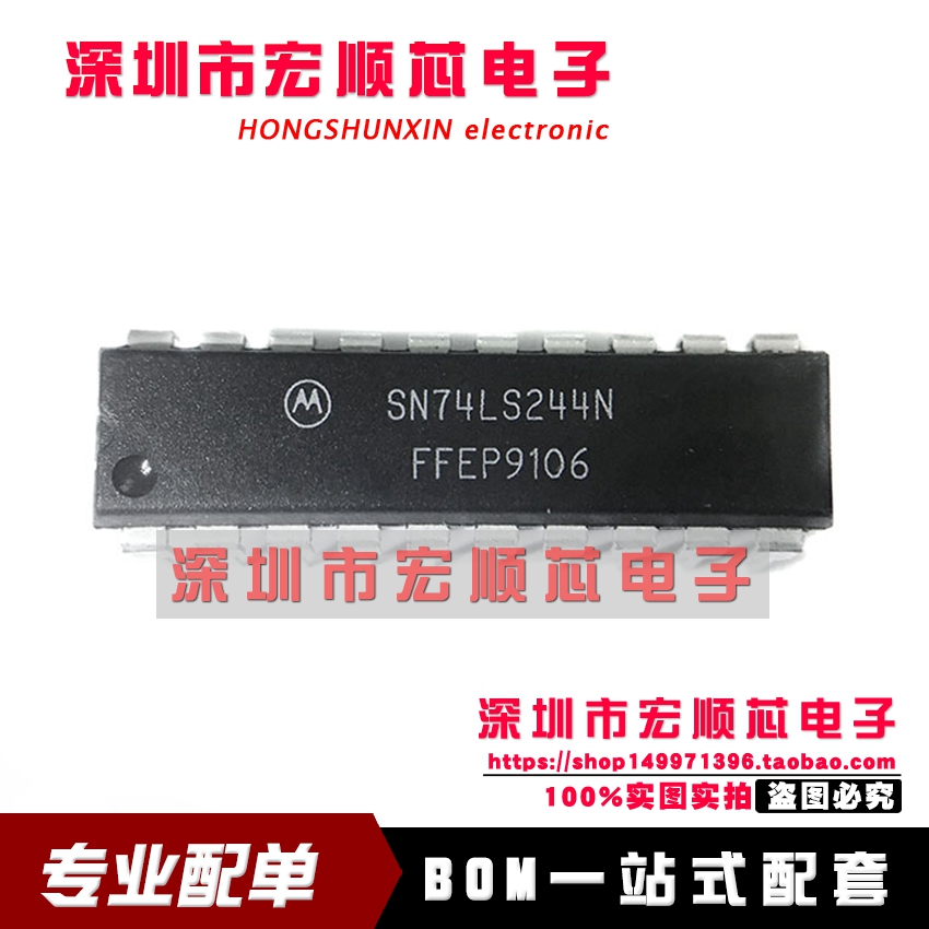 全新原装正品 SN74LS244N    DIP20直插 驱动器芯片 现货