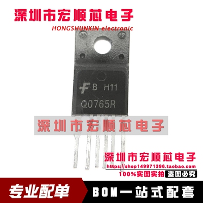 全新 FSQ0765RQWDTU FSQ0765R Q0765R TO220F-6 液晶开关电源管