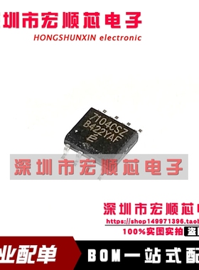 全新 EL7104CSZ  7104CSZ SOP8 高速单通道功率MOSFET驱动器 现货