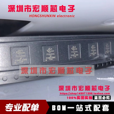 全新原装正品 PS8409AQFN48GTR2-A0 PS8409A QFN48 现货