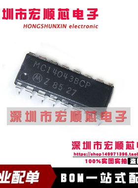 全新原装 MC14043BCP MC14043BCPG   CMOS四路R-S锁存器 DIP16