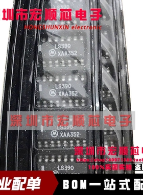 全新原装   SN74LS390DR SN74LS390D   丝印 LS390 SOP16