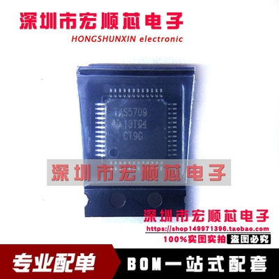 全新原装   TAS5709 TAS5709PHP TQFP48 音频放大器