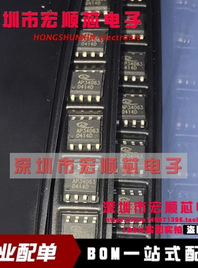 全新原装进口 AP34063S8L-13    AP34063    贴片SOP8 现货