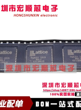 全新现货  ISPLSI1016-90LJ    PLCC44 可擦除可编程  PLCC-44