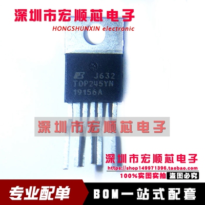 全新    TOP245YN  TO-220 6脚 液晶电源管理IC