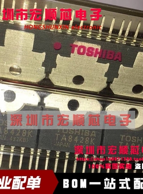 全新原装    TA8428K   直流电机驱动器 ZIP-7