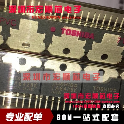 全新原装    TA8428K   直流电机驱动器 ZIP-7