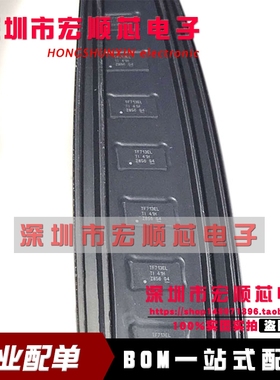 全新原装 TS3V713ELRTGR TS3V713EL 丝印 TF713EL WQFN32 现货